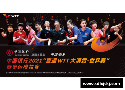 BETWAY必威唯一官方网站WTT大满贯亚洲站即将开打，期待激烈对决！ - 副本