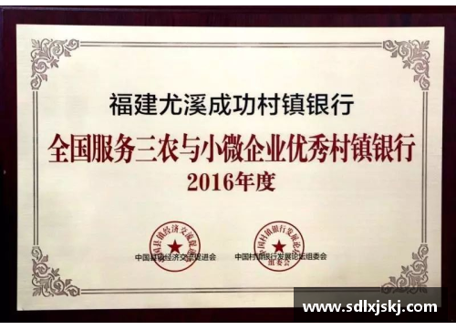 BETWAY必威唯一官方网站福建浔兴股份荣获国家级荣誉奖项彰显企业社会责任形象
